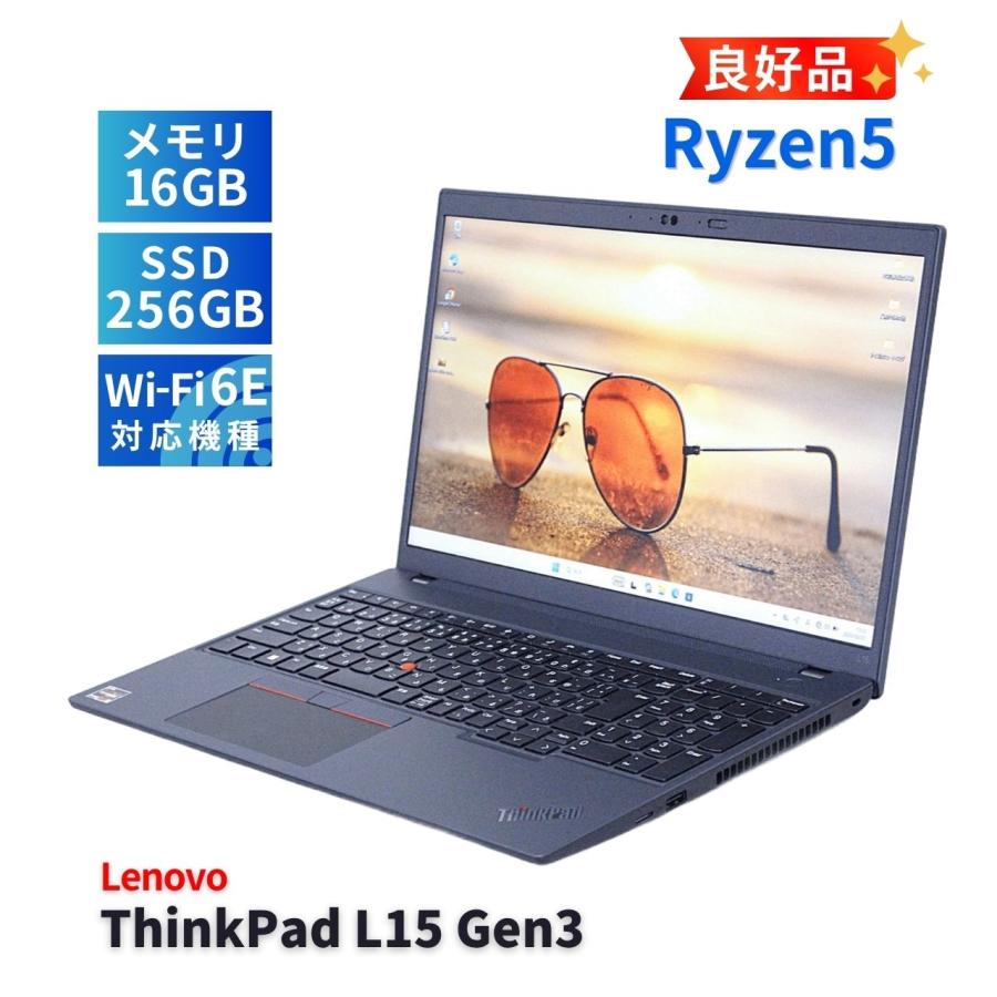 ThinkPad L レノボ 良好品 2023年快速Ryzen5モデル L15 Gen3 Ryzen5