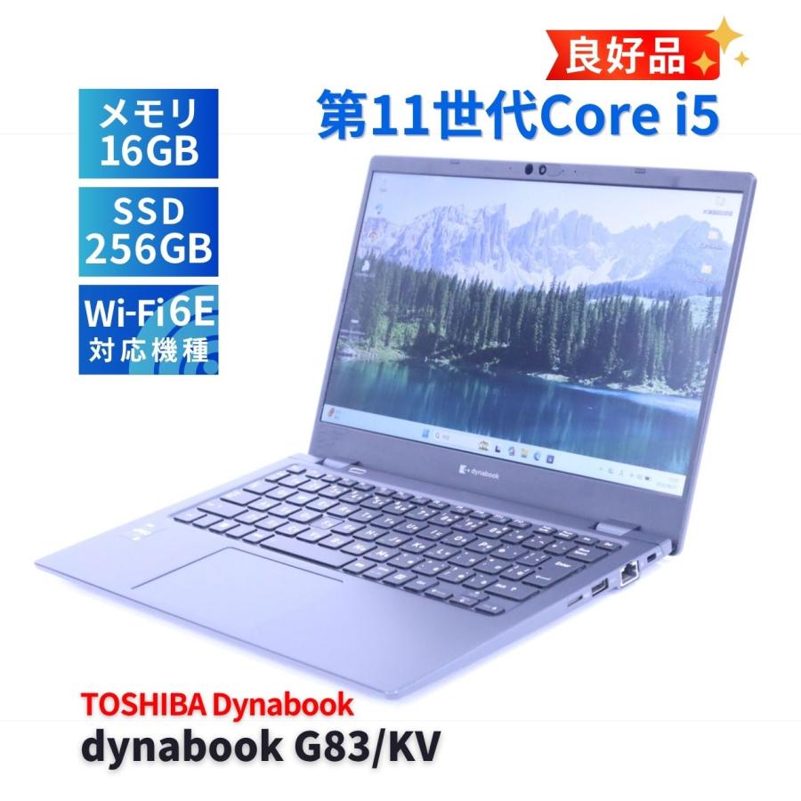 dynabook G ダイナブック 東芝 良好品 2022年薄軽量快速モデル 12世代