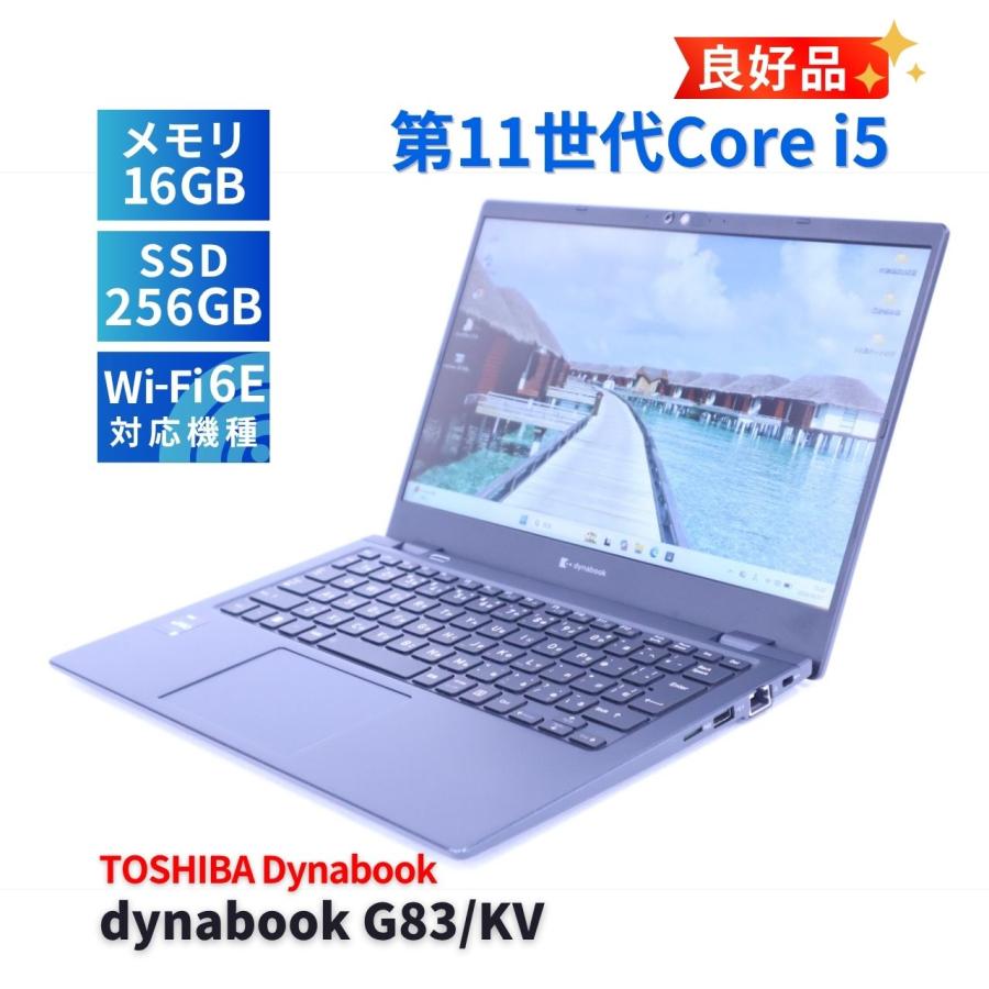 dynabook G ダイナブック 東芝 良好品 2022年薄軽量快速モデル 12世代