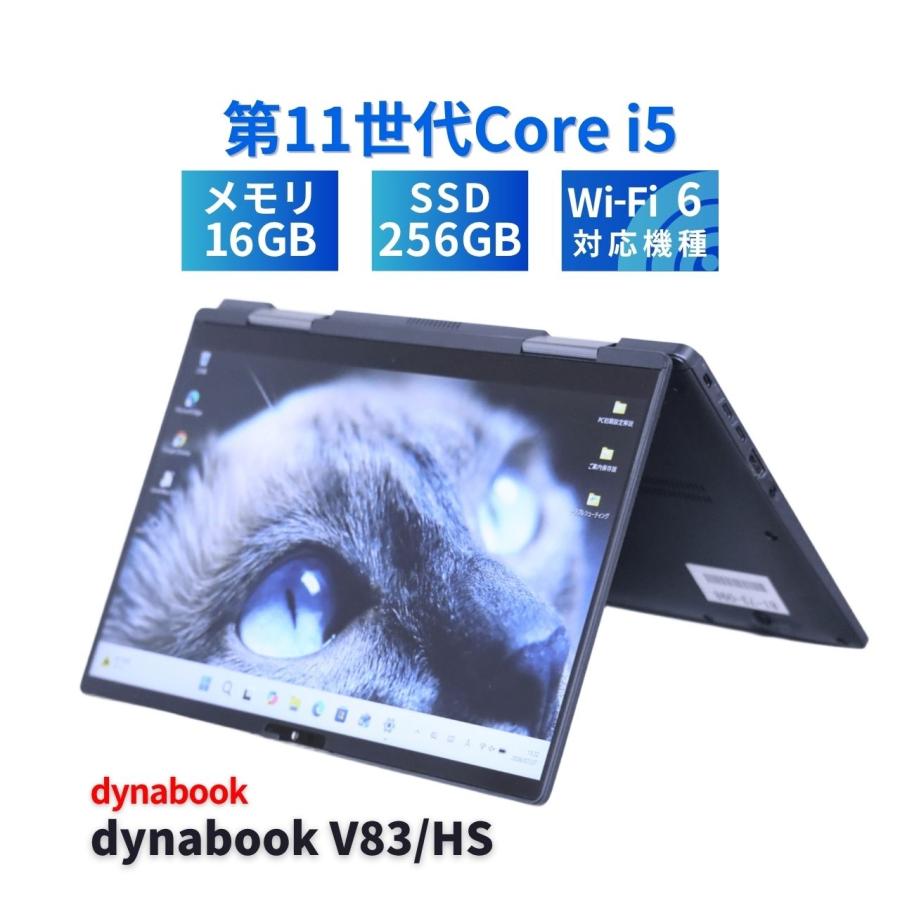 dynabook V ダイナブック 東芝 バッテリー良 2021年快速タブレットPC