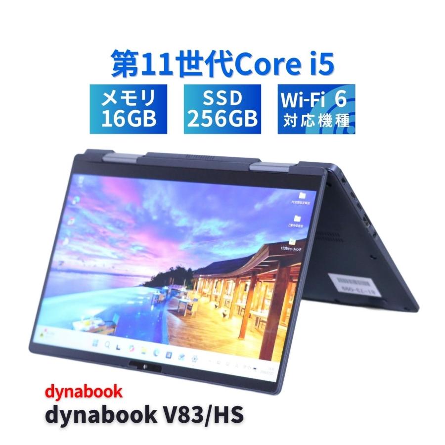 dynabook V ダイナブック 東芝 バッテリー良 2021年快速タブレットPC