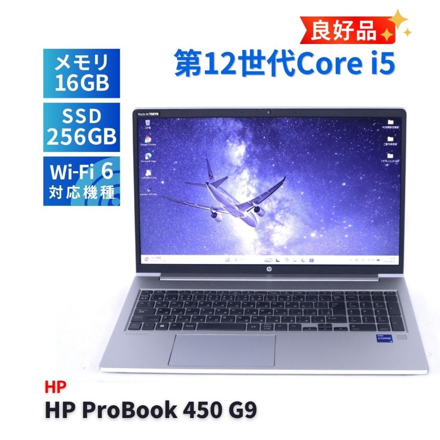 ProBook 450 ノートパソコン 良好品 2024年薄型快速モデル 12世代