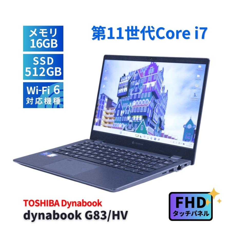 dynabook G ダイナブック 東芝 2022年タッチ液晶搭載パワフルモデル 11