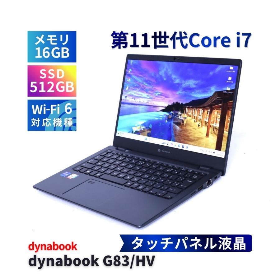dynabook G ダイナブック 東芝 2022年タッチ液晶薄軽量パワフルモデル