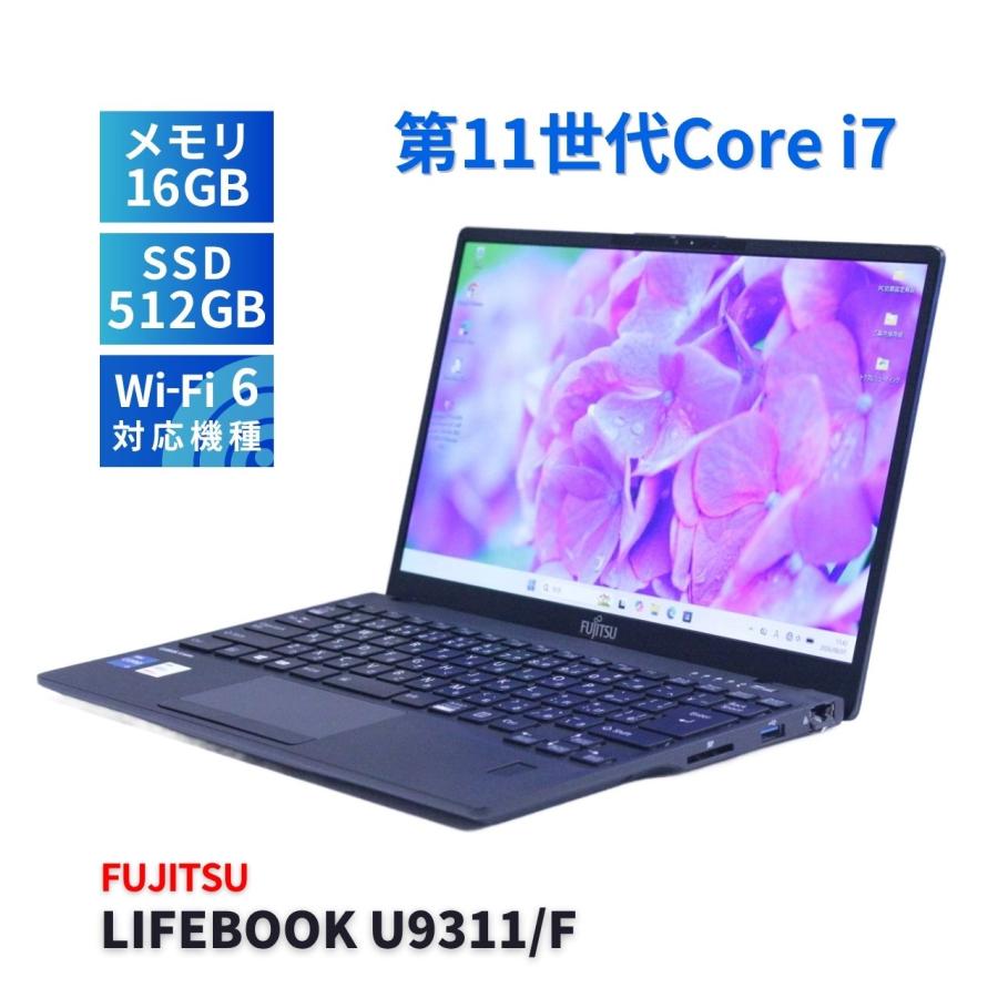 LIFEBOOK U 富士通 バッテリー良 2022年薄軽量パワフルモデル 11世代