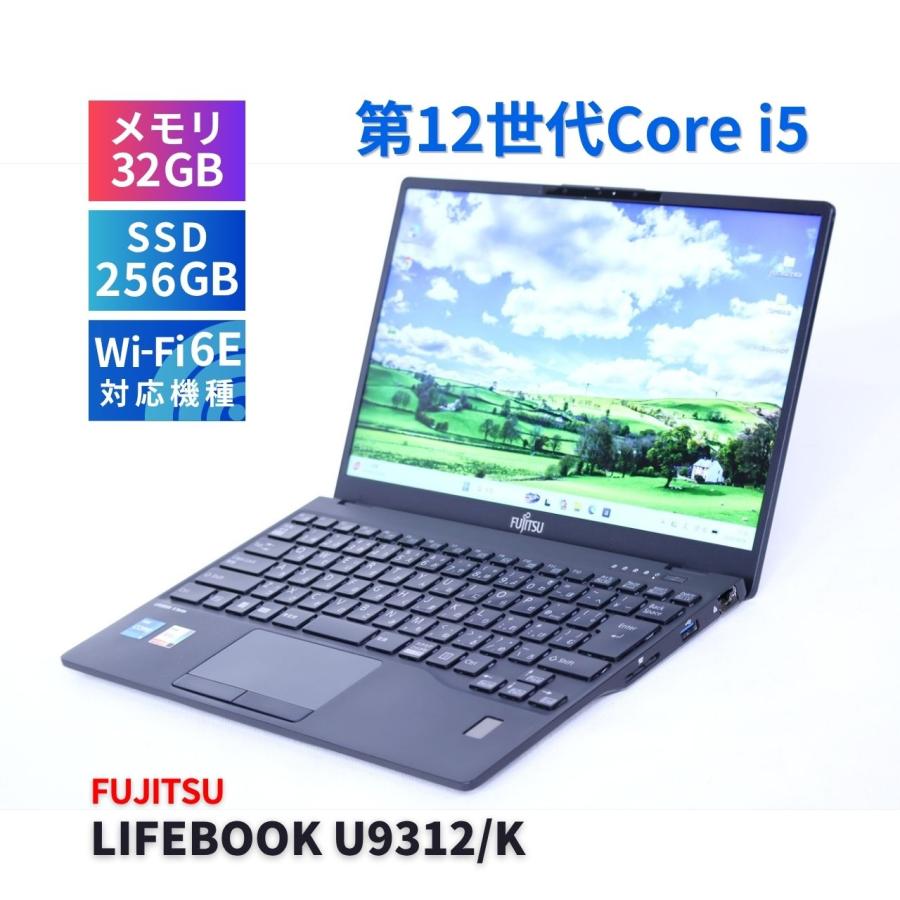 LIFEBOOK U 富士通 2023年軽量快速32Gモデル 12世代Corei5 U9312/K i5