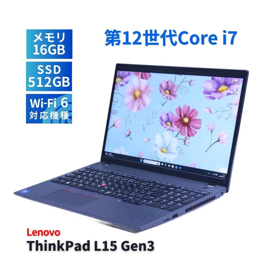 美品 ThinkPad L15 Gen3 第12世代 i7 16GB 512GB ThinkPad L レノボ 2022年パワフルモデル 12世代Corei7 L15 Gen3 i7