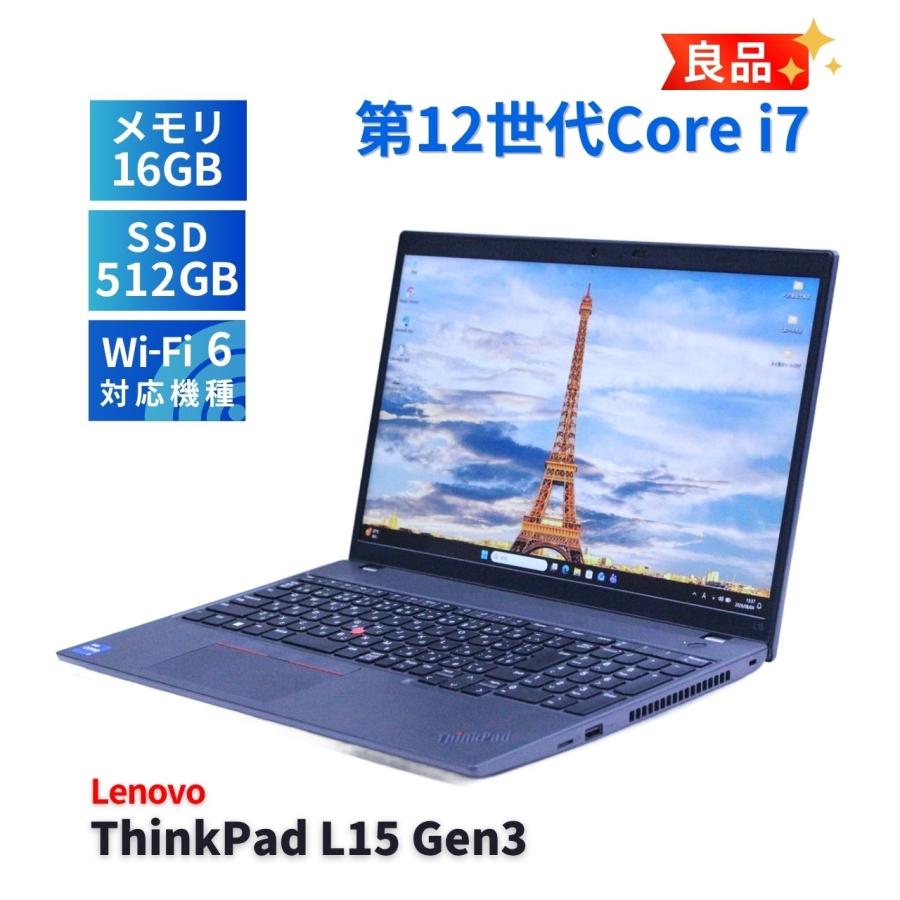 ThinkPad L レノボ 良品 2022年パワフルモデル 12世代Corei7 L15 Gen3