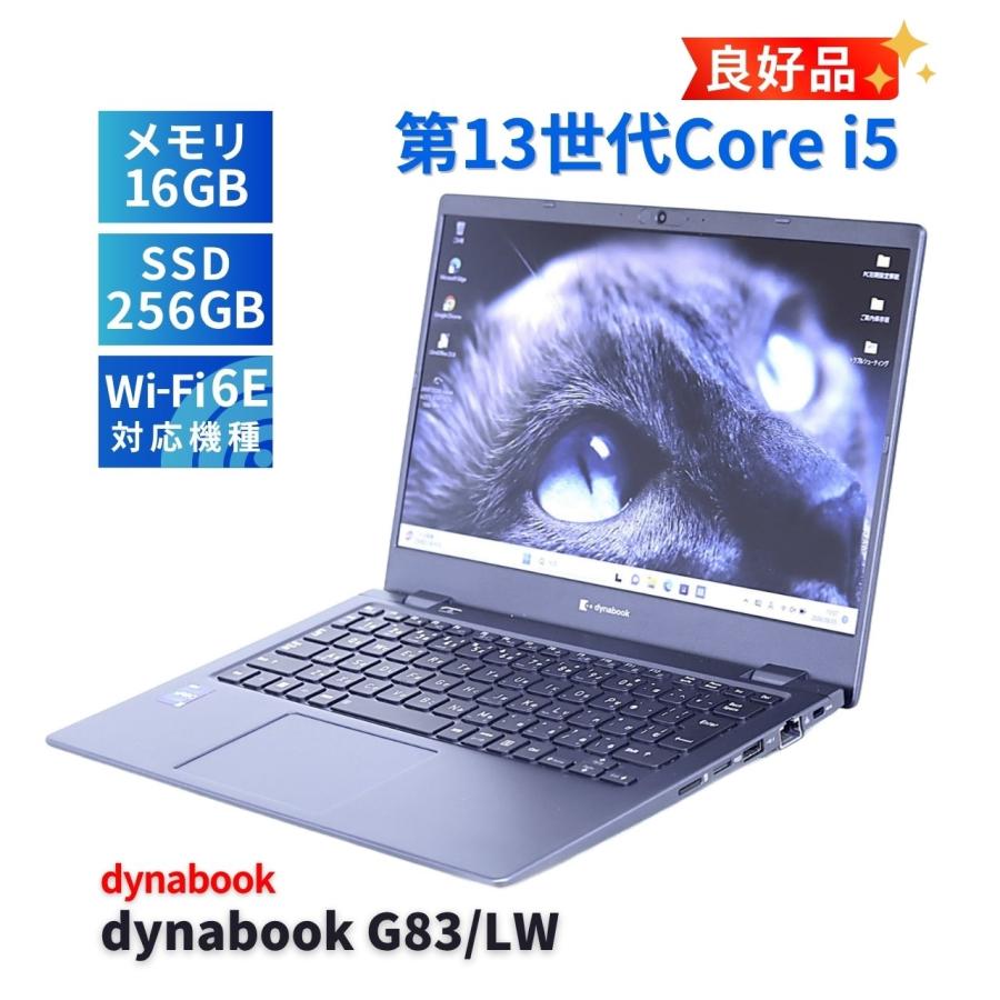 dynabook G ダイナブック 東芝 良好品 バッテリー良 2023年快速モデル
