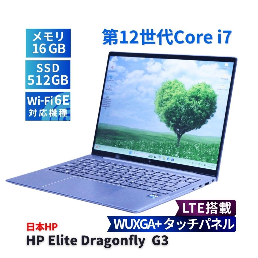 Elite Dragonfly ノートパソコン 2023年WUXGA+タッチ液晶パワフル