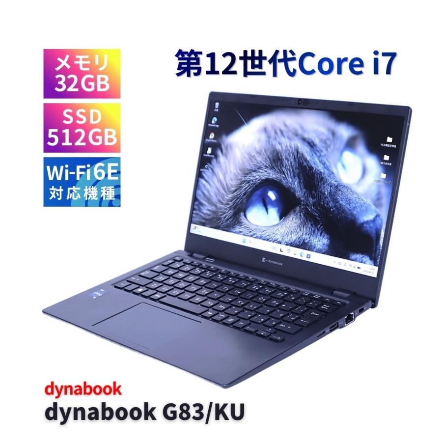 dynabook G ダイナブック 東芝 2022年軽量パワフル32Gモデル 12世代