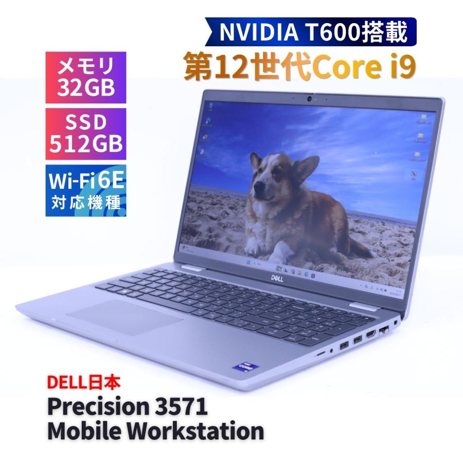 Precision DELL 2022年Corei9メモリ32Gハイパワーワークステーション