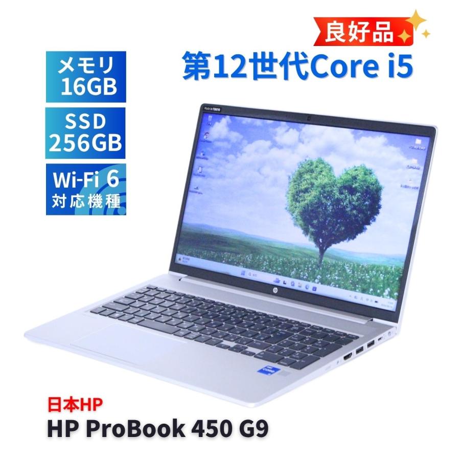 ProBook 450 ノートパソコン 良好品 2022年快速モデル 12世代Corei5 HP