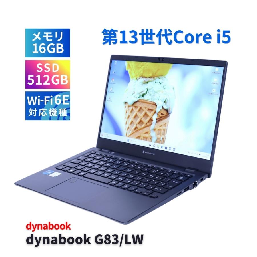 【2023年製】超軽量dynabook 第13世代Core i5 バッテリー良好 dynabook G ダイナブック 東芝 バッテリー良 2023年軽量快速モデル 13