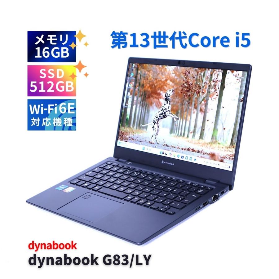 dynabook G ダイナブック 東芝 バッテリー良 2024年快速モデル 13世代