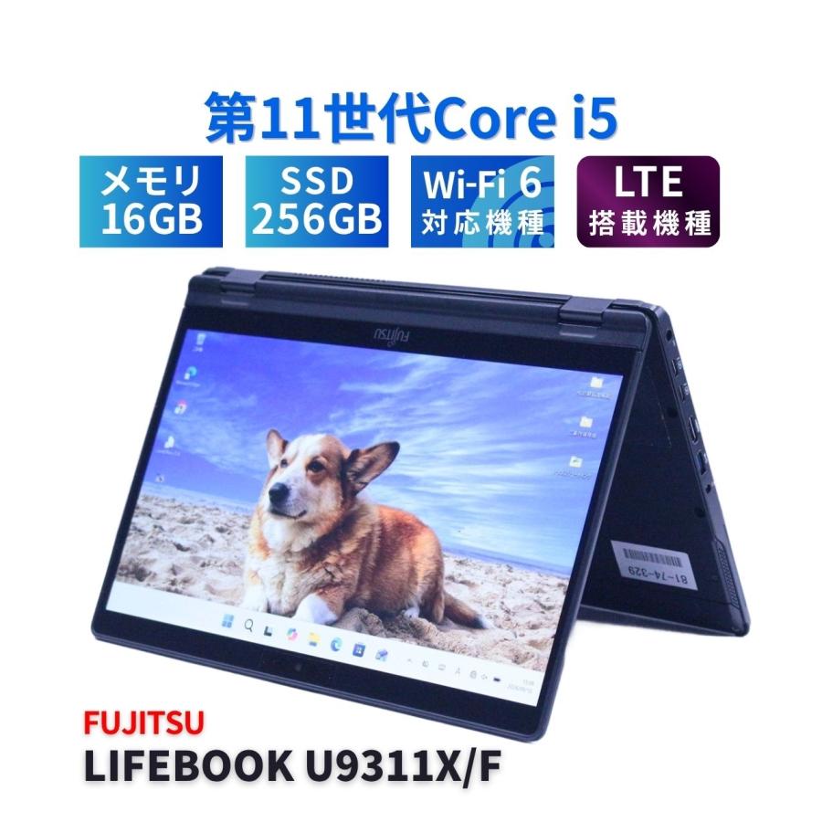 LIFEBOOK U 富士通 2021年快速タブレットPC 11世代Corei5 U9311X/F LTE