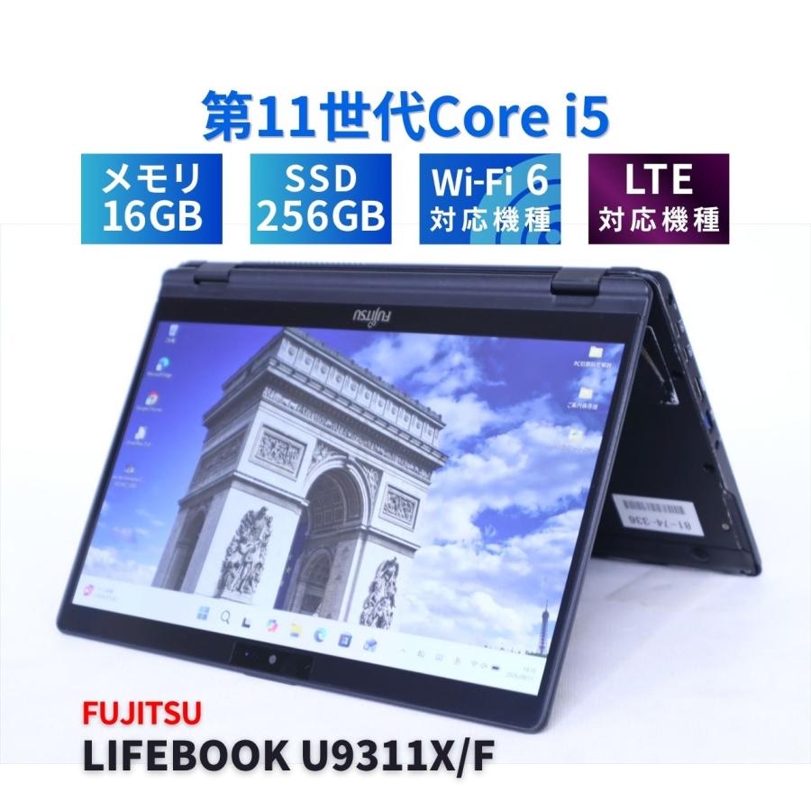 LIFEBOOK U 富士通 2021年快速タブレットPC 11世代Corei5 U9311X/F LTE