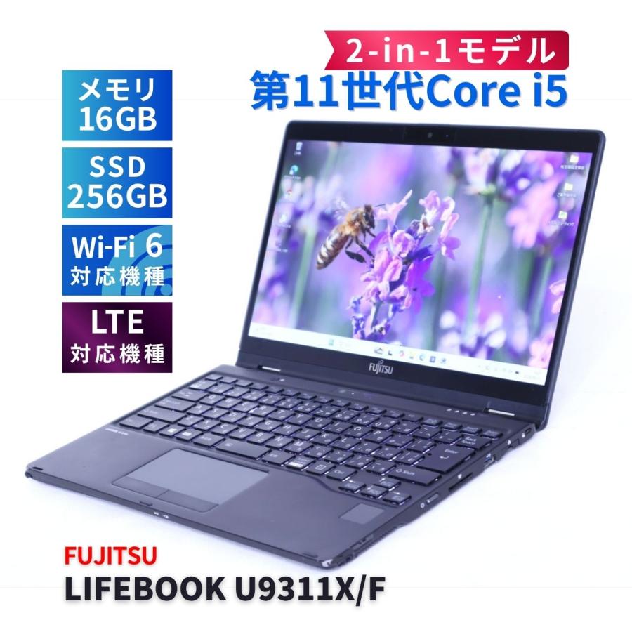 タブレット●PC 16G 256G/SSD 11世代 i5 1135G7 LIFEBOOK U 富士通 2021年快速タブレットPC 11世代Corei5 U9311X/F LTE