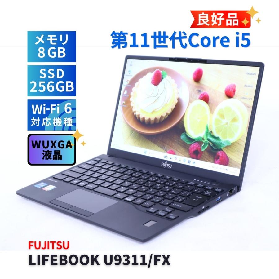 LIFEBOOK U 富士通 良好品 バッテリー良 2021年薄軽量モデル 11世代
