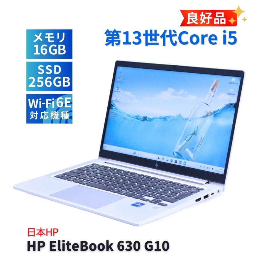 【ほぼ未使用】2025年製｜メモリ16GB |EliteBook 630 G10 EliteBook ノートパソコン 良好品 2025年薄型快速モデル 13世代Corei5
