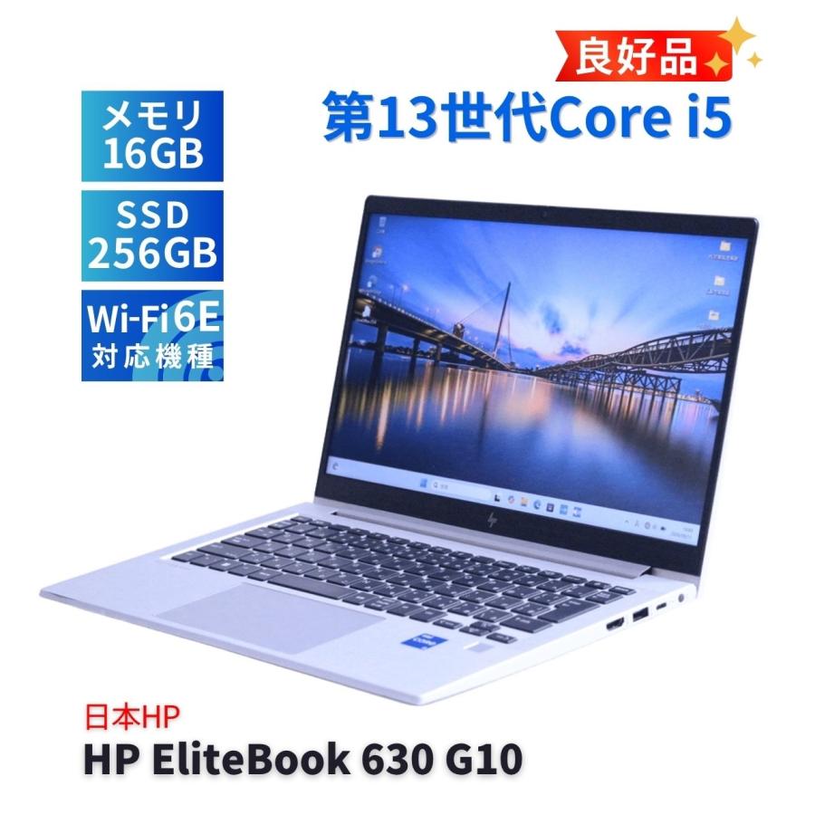 EliteBook ノートパソコン 良好品 2025年薄型快速モデル 13世代Corei5