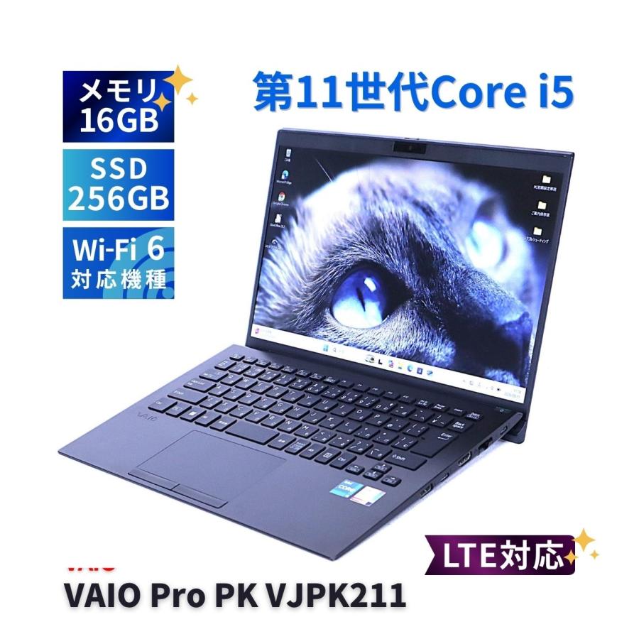 VAIO Pro ノートパソコン 2021年薄軽量快速16Gモデル 11世代Corei5 PK