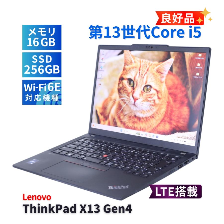 ThinkPad X レノボ 良好品 2023年快速モデル 13世代Corei5 X13 Gen4