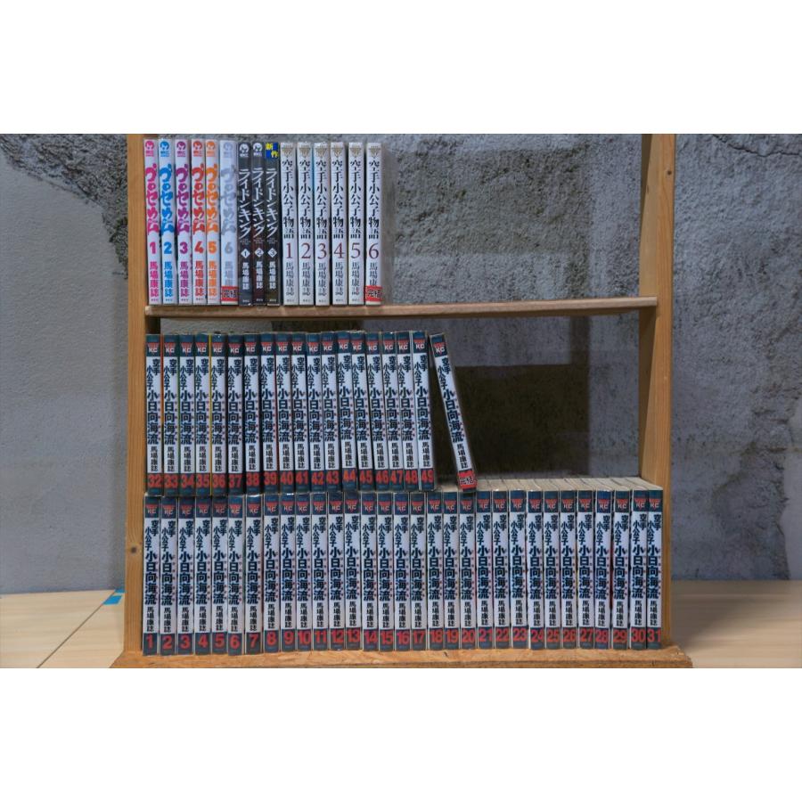 大人買い 即配 馬場康誌作品65巻セット 空手小公子 小日向海流 50巻 空手小公子物語 6巻 ゴロセウム 6巻 ライドンキング 3巻 Cm1655 65 エコレンヤフーショップ 通販 Yahoo ショッピング