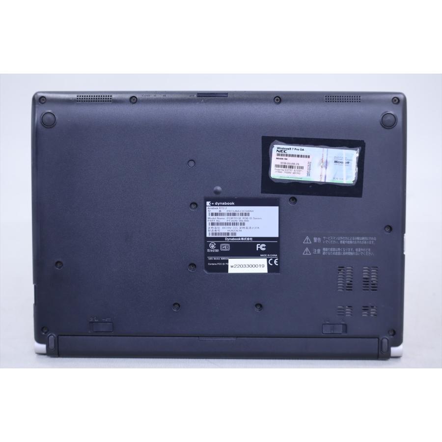 dynabook R 即配 良品 コスパ最高 バッテリー良 持ち運び最適 R73/J 