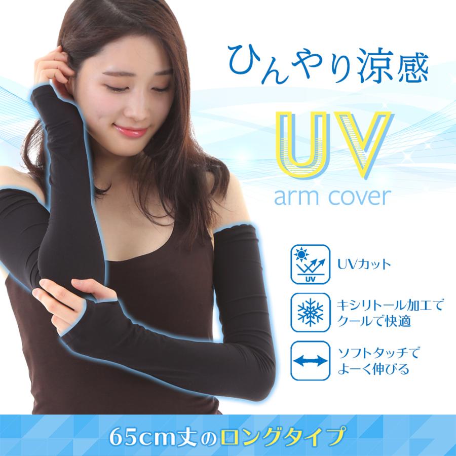 アームカバー 冷感 おしゃれ スポーツ Uv ゴルフ レディース ロング 作業用 手袋 Uvカット 65cm Armcover 003 Ecorideworld 車載ホルダー専門店 通販 Yahoo ショッピング