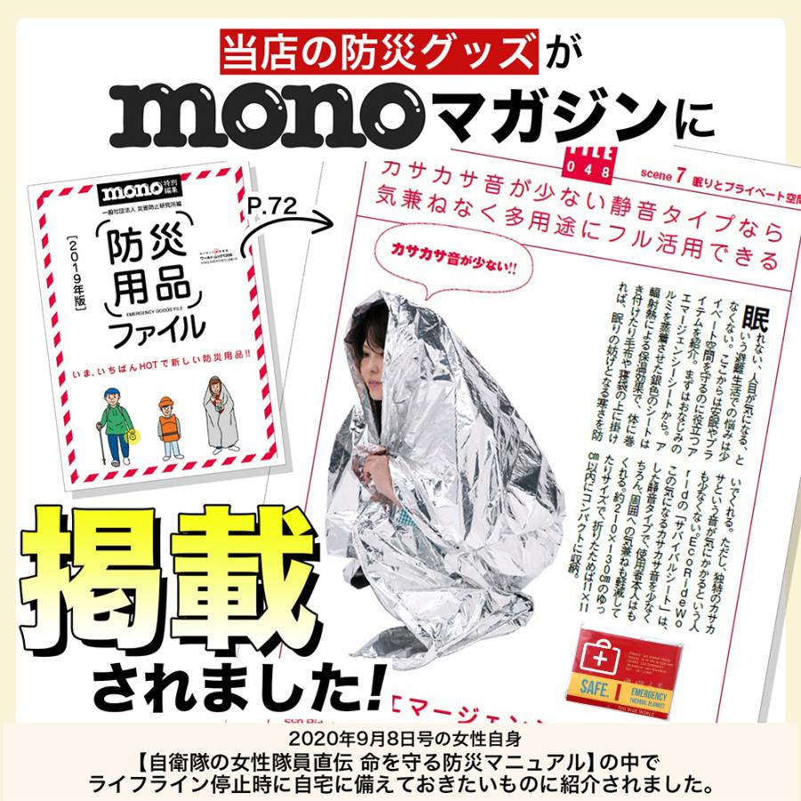防災セット 備蓄 防災 トイレ 水 毛布 携帯トイレ 5個 ウォーター