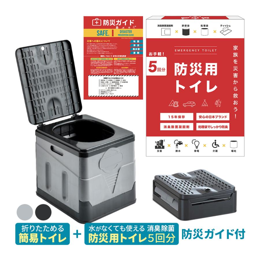 簡易トイレ 携帯トイレ 凝固剤 非常用 トイレ 災害用 防災 仮設トイレ