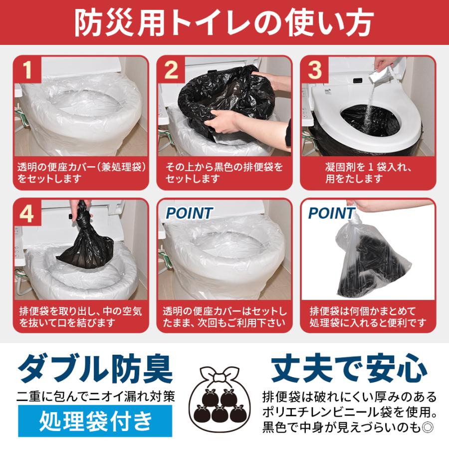 簡易トイレ 携帯トイレ 凝固剤 非常用 トイレ 災害用 防災 仮設トイレ