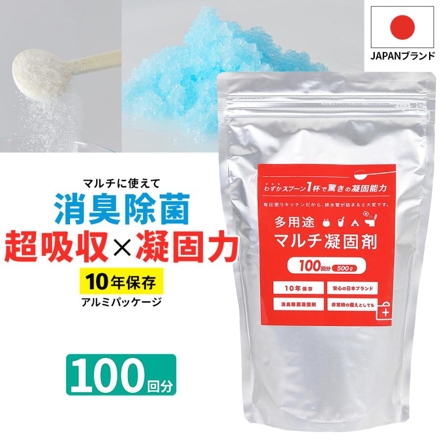 凝固剤 トイレ 100回分 500g 簡易トイレ 防災 非常用トイレ 携帯トイレ