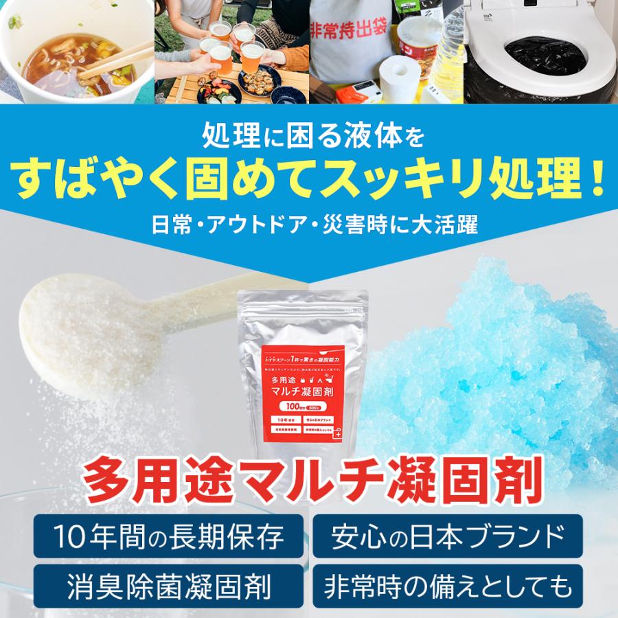 凝固剤 トイレ 100回分 500g 簡易トイレ 防災 非常用トイレ 携帯トイレ