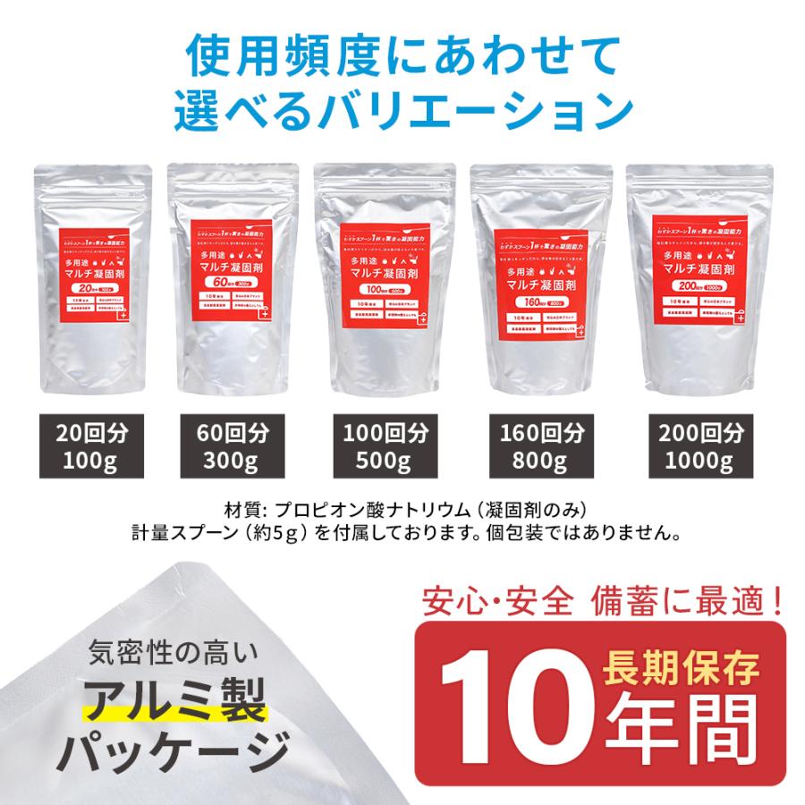 凝固剤 トイレ 100回分 500g 簡易トイレ 防災 非常用トイレ 携帯トイレ