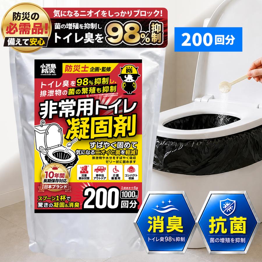 凝固剤 トイレ 100回分 500g 簡易トイレ 防災 非常用トイレ 携帯トイレ 粉末 油 汁 尿 便 液体 消臭 抗菌  キャンプ 介護 防災グッズ 備蓄 多用途マルチ凝固剤