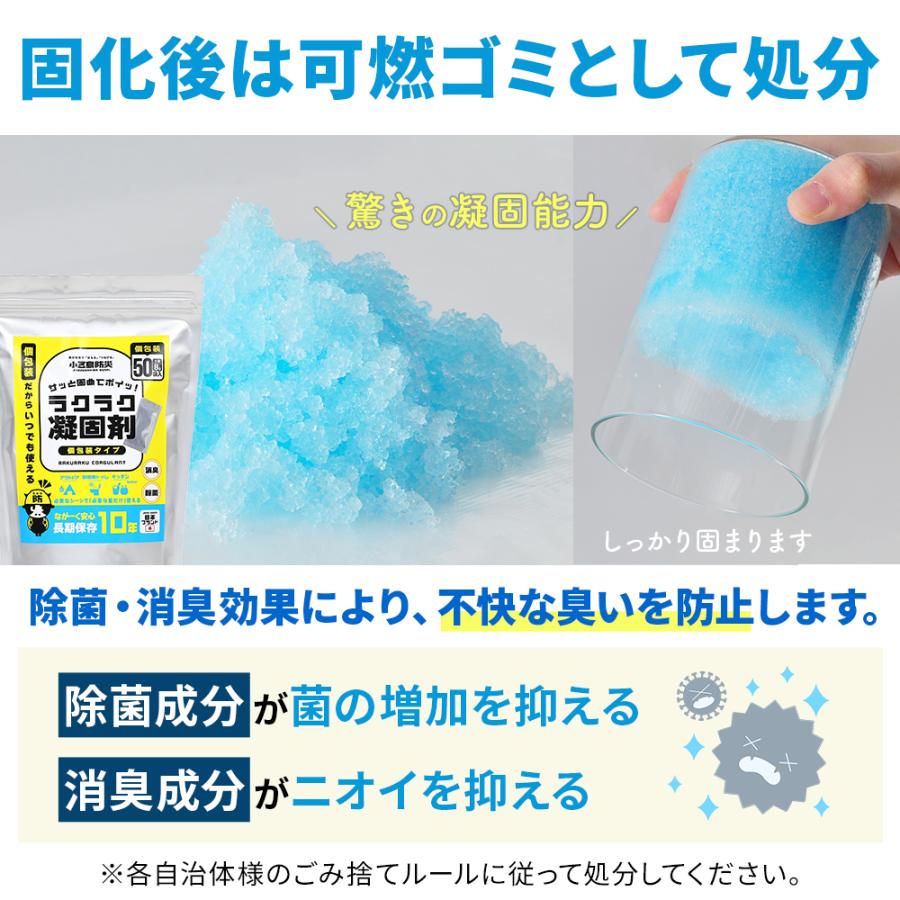 凝固剤 トイレ 5回 個包装 簡易トイレ 防災 非常用トイレ 防災トイレ