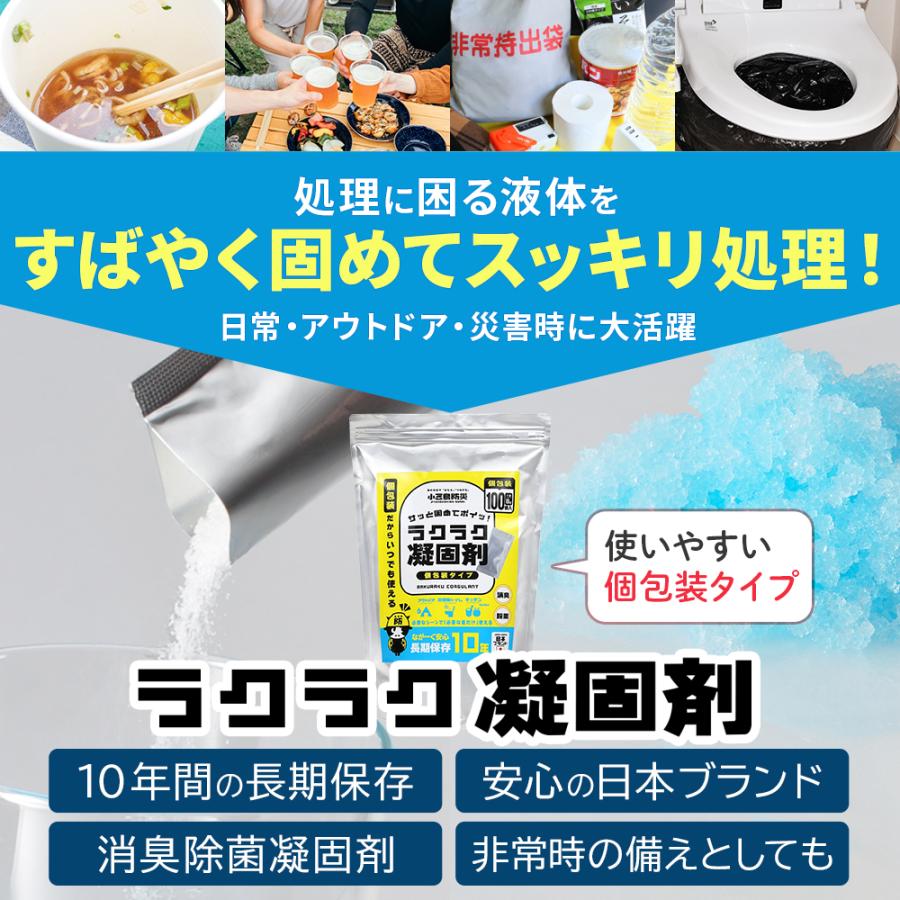 【在庫処分】非常用トイレ100回分セット 簡易トイレ 15年保存 消臭・抗菌凝固 非常用トイレ 100回分×4個セット 簡易トイレ 15年以上 長期保存 大容量