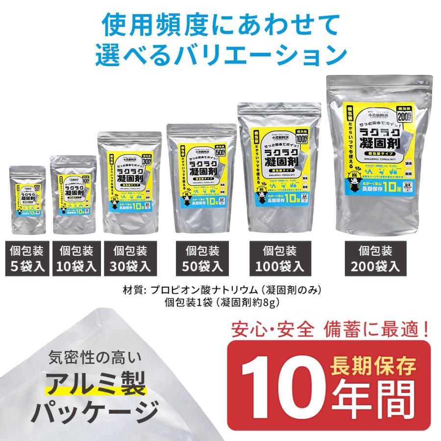 凝固剤 トイレ 200回 個包装 簡易トイレ 防災 非常用トイレ 防災トイレ