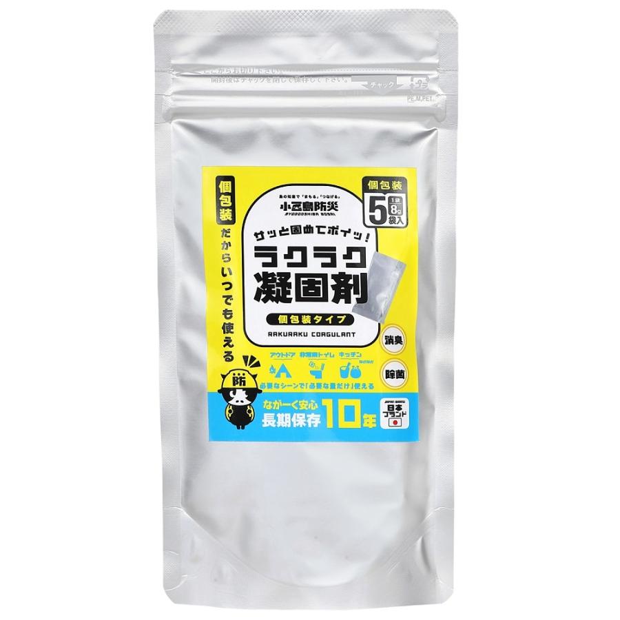 凝固剤 トイレ 200回 個包装 簡易トイレ 防災 非常用トイレ 防災トイレ