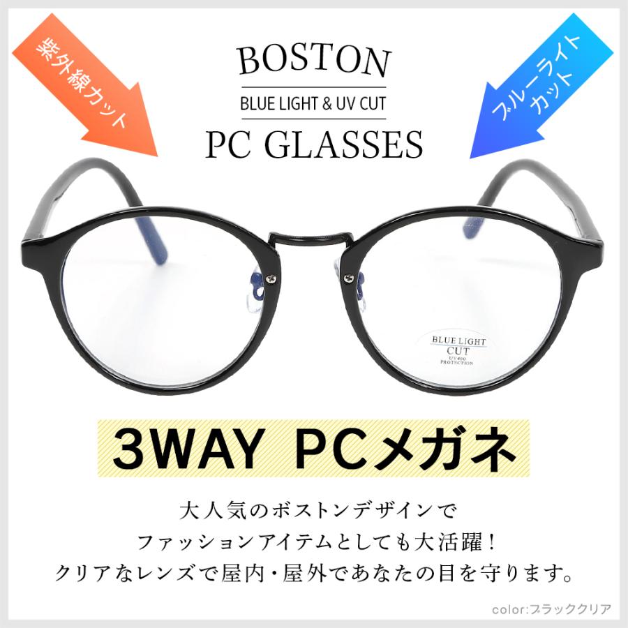 ブルーライトカット メガネ PCメガネ 眼鏡 パソコンメガネ パソコン用