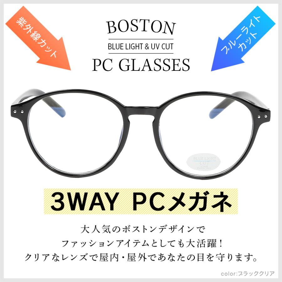 ブルーライトカット メガネ パソコンメガネ PCメガネ 眼鏡 パソコン用