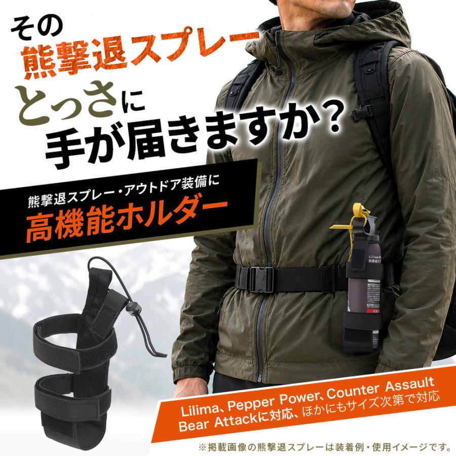 熊よけスプレーホルダー 熊撃退スプレーホルダー 熊よけスプレーケース