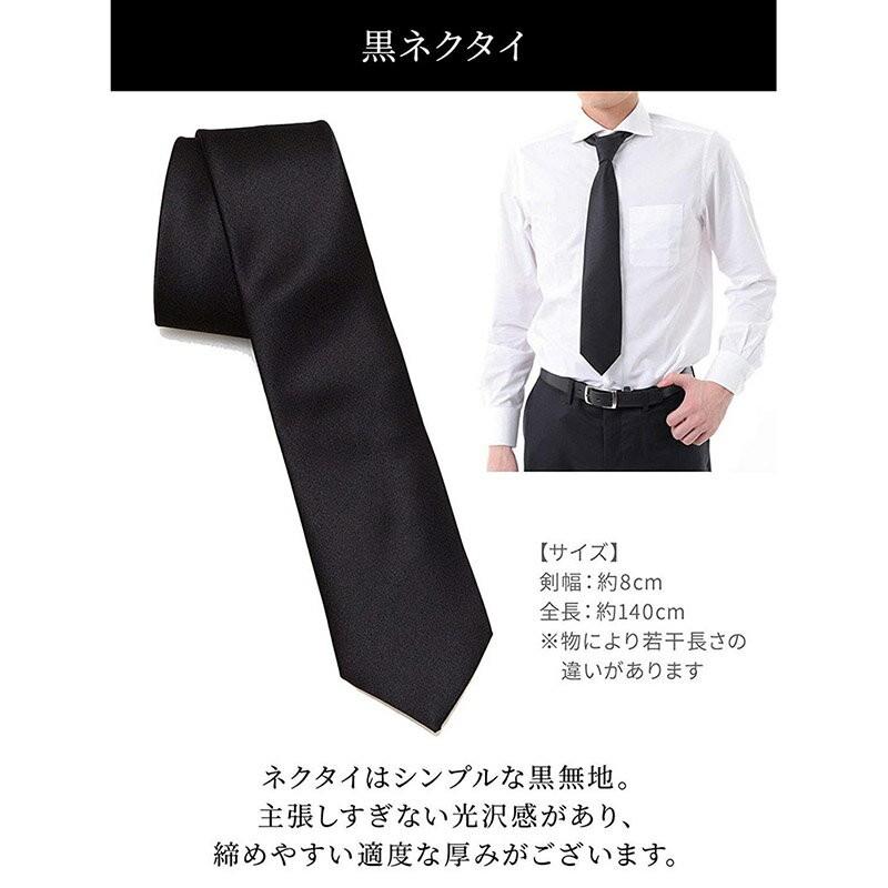 葬祭 セット 袱紗 数珠 黒ネクタイ 3点セット じゅず ふくさ 男性 葬式