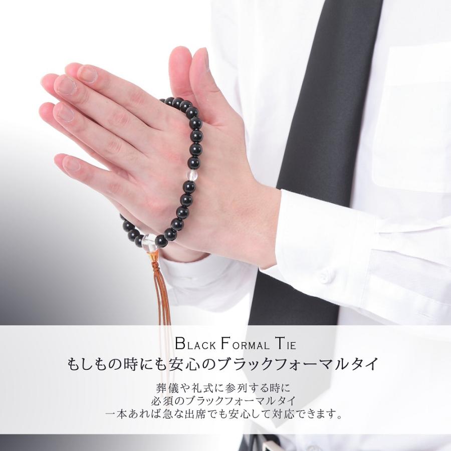 黒ネクタイ 日本製 撥水加工 弔問 葬式 ブラックフォーマル ネクタイ 葬儀 礼装 冠婚葬祭 葬式用ブラックネクタイ フォーマル黒ネクタイ メンズ :homekitchen-087-01:EcoRideWorld 車載ホルダー専門店 - 通販 - Yahoo!ショッピング 黒ネクタイ 日本製 撥水加工 弔問 葬式 ブラックフォーマル ネクタイ 葬儀 礼装 冠婚葬祭 葬式用ブラックネクタイ フォーマル黒ネクタイ メンズ :homekitchen-087-01:EcoRideWorld 車載ホルダー専門店 - 通販 - Yahoo!ショッピング