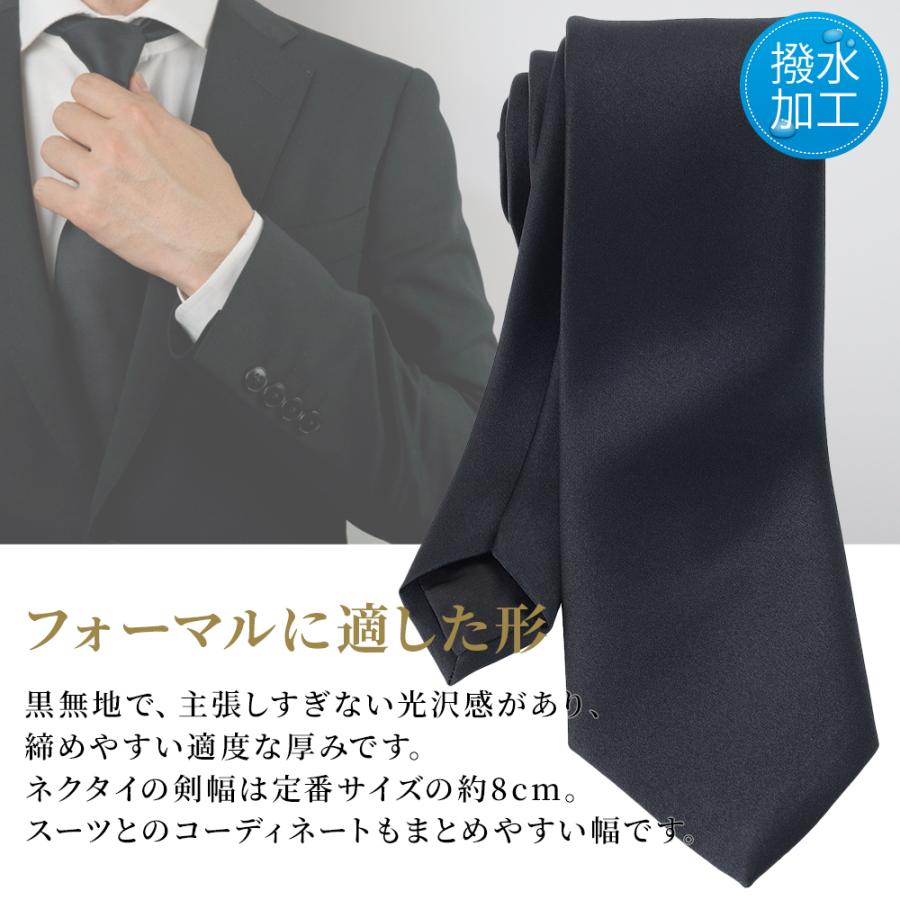 黒ネクタイ 日本製 撥水加工 弔問 葬式 ブラックフォーマル ネクタイ 葬儀 礼装 冠婚葬祭 葬式用ブラックネクタイ フォーマル黒ネクタイ メンズ :homekitchen-087-01:EcoRideWorld 生活雑貨専門店 通販 無地 フォーマル ネクタイ ブラック 礼装 冠婚葬祭 ブラックフォーマル