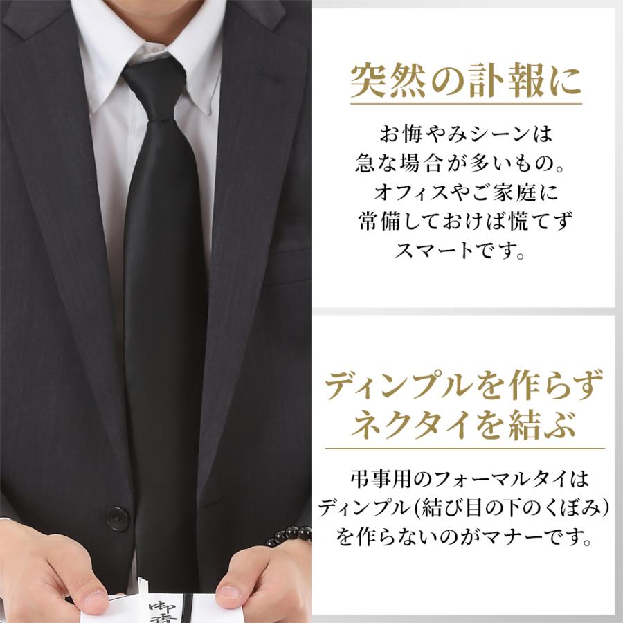 ネクタイ 黒ネクタイ 日本製 撥水加工 弔問 葬式 ブラック ネクタイ 黒ネクタイ 日本製 撥水加工 弔問 葬式 ブラック