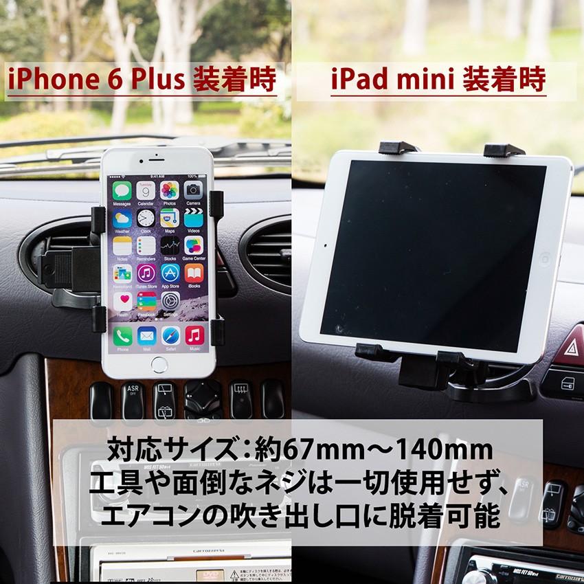 タブレットホルダー 車載 車 タブレット 車載ホルダー iphone ipad エアコン 吹き出し口 取付｜ecorideworld-store｜03