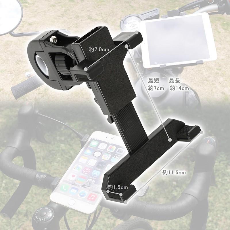 ipad mini ホルダー 自転車